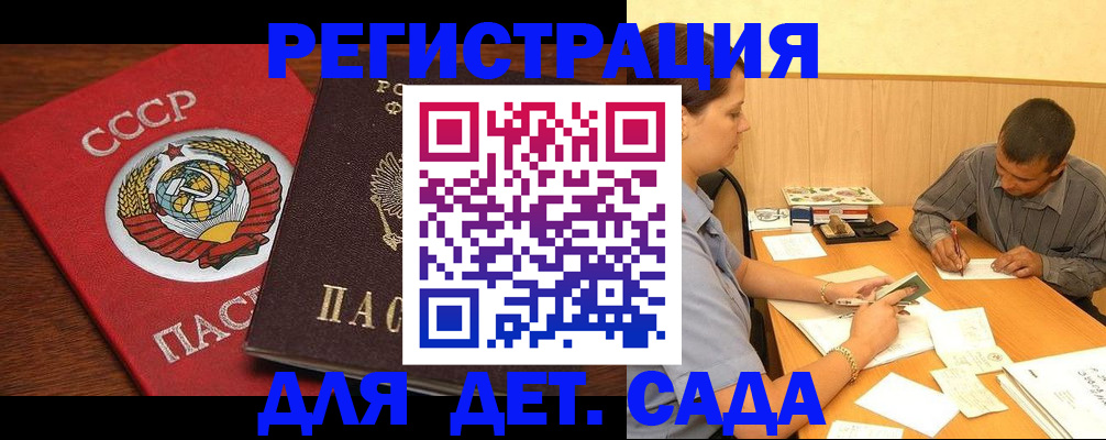 прописка паспорт в Нариманове