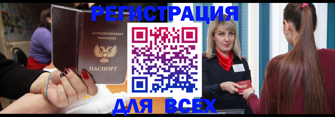 прописка паспорт в Нариманове